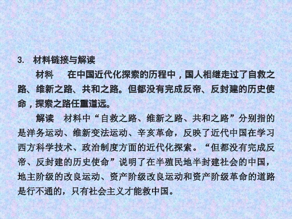 历史小短文写作技巧PPT课件(28张)10