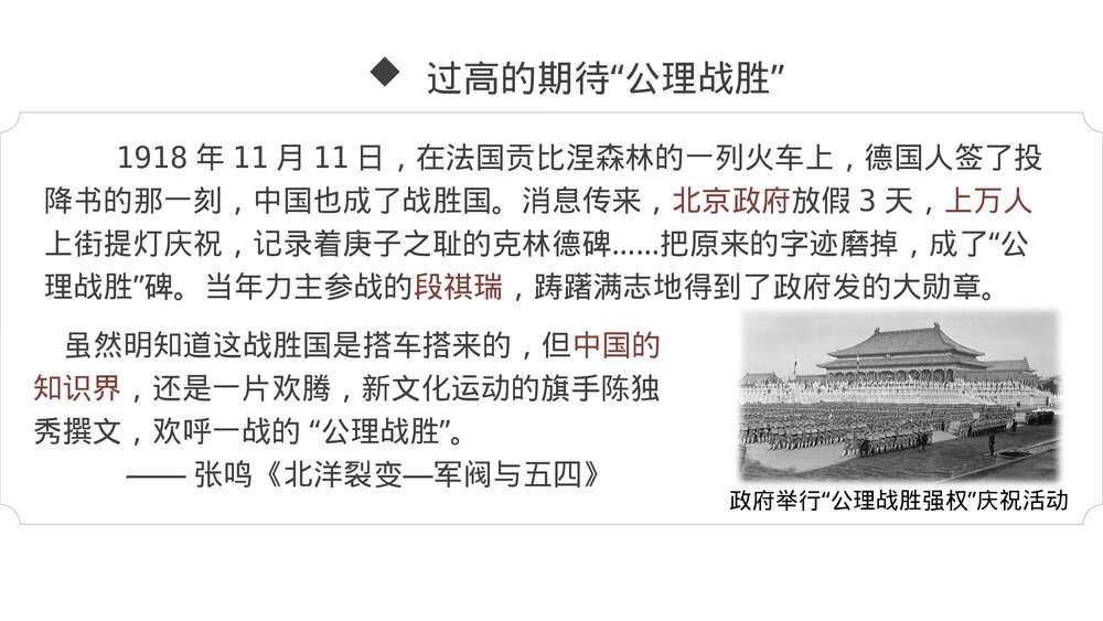 高一历史上册《第21课 五四运动与中国共产党的诞生》教学PPT课件2