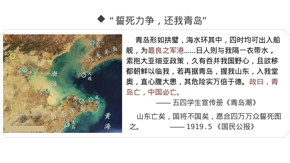 高一历史上册《第21课 五四运动与中国共产党的诞生》教学PPT课件5