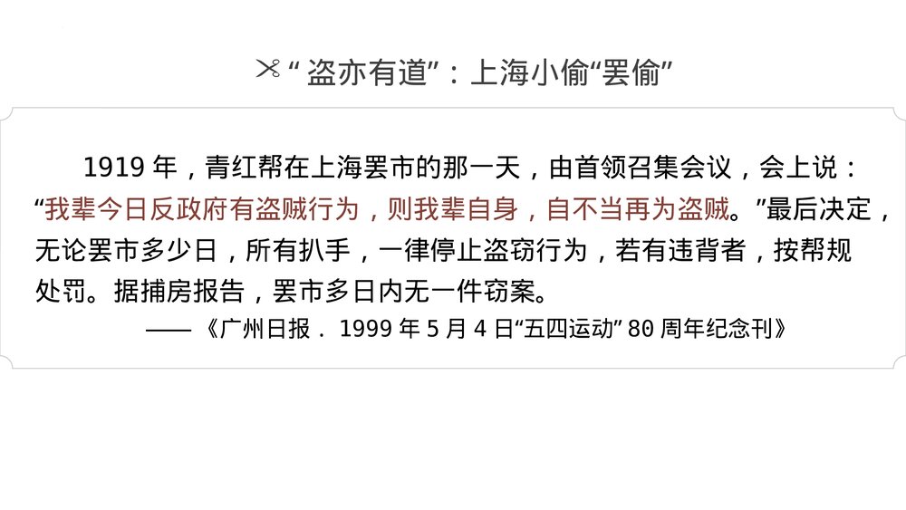 高一历史上册《第21课 五四运动与中国共产党的诞生》教学PPT课件7
