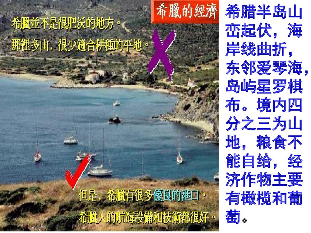 人教版九年级上册历史《第3课西方文明之源》教学PPT课件(共41张)7