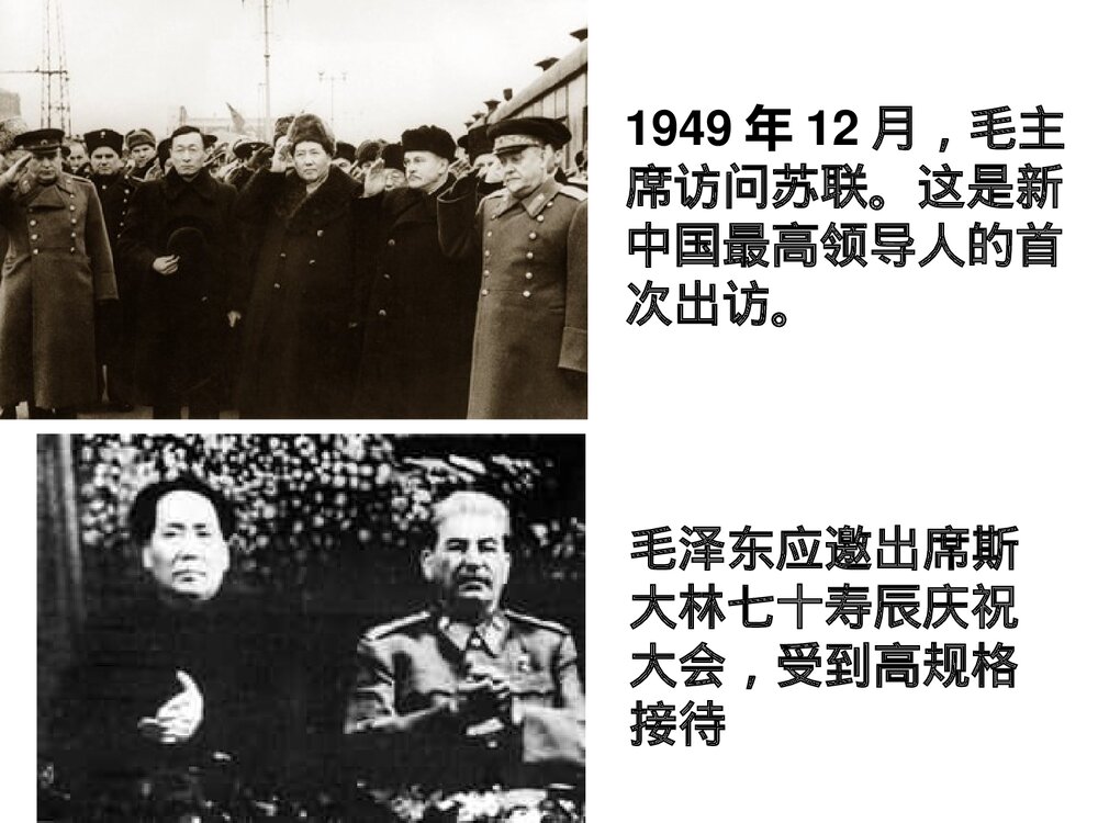 人教部编版八年级下册历史《第16课 独立自主的和平外交》教学PPT课件4