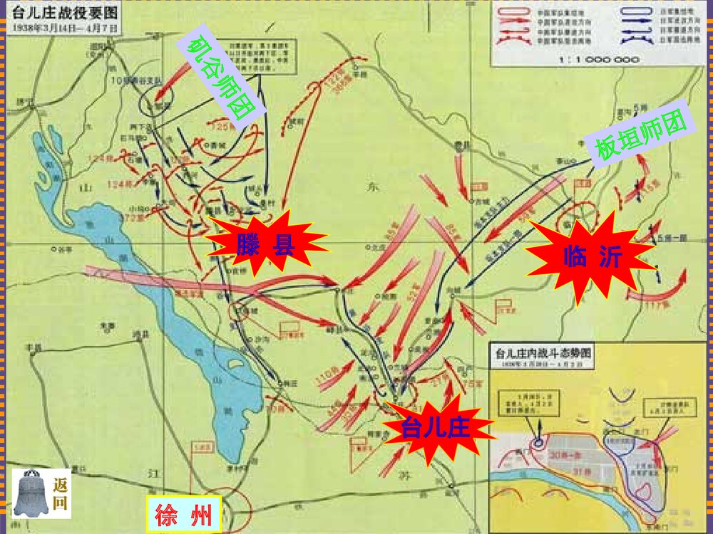 人教版八年级上册历史《第16课血肉筑长城》教学PPT课件(共49张)10