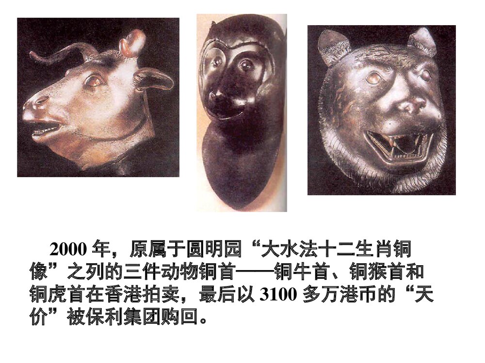 八年级上册历史《第2课 第二次鸦片战争》教学PPT课件(共28张)8