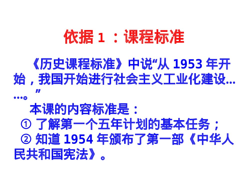 人教版八年级下册第二单元《 4 工业化的起步》教学说课PPT(共32张)4