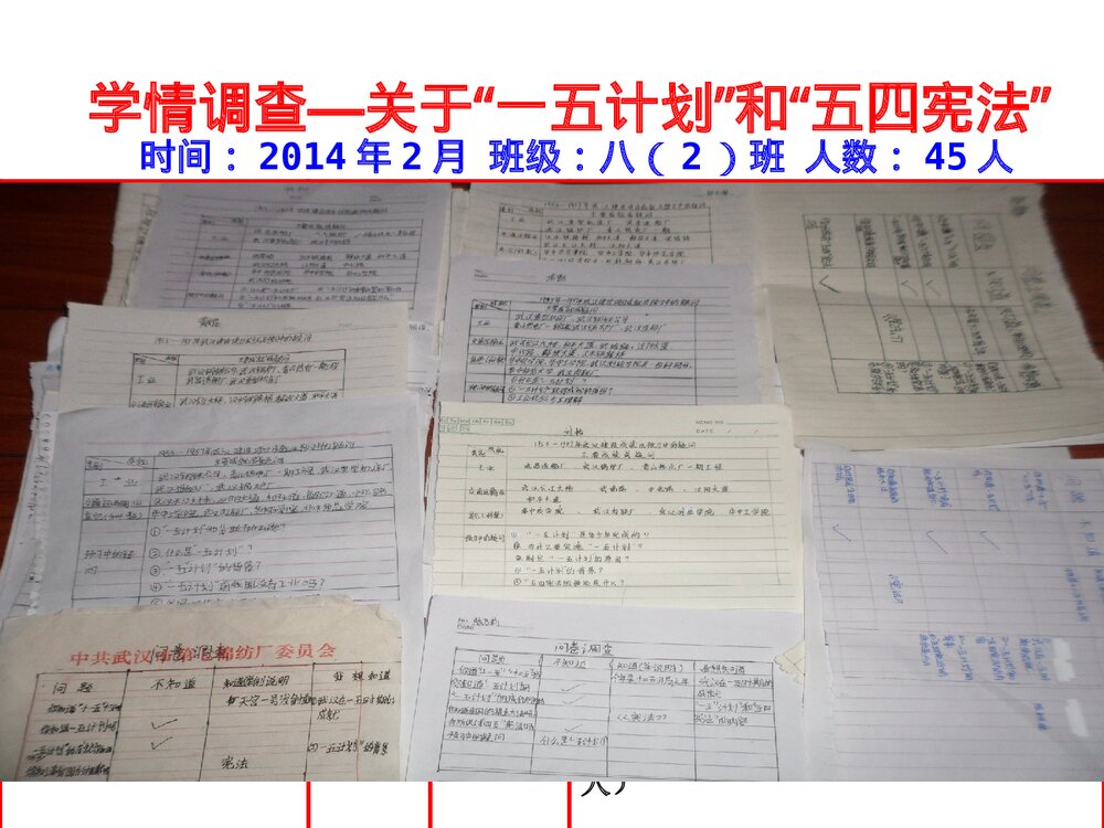 人教版八年级下册第二单元《 4 工业化的起步》教学说课PPT(共32张)6
