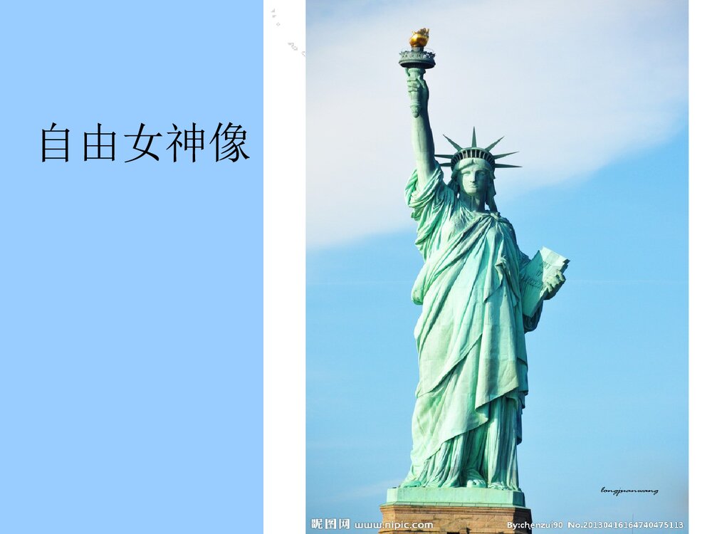 人教版九年级上册历史《第12课美国的诞生》PPT课件1