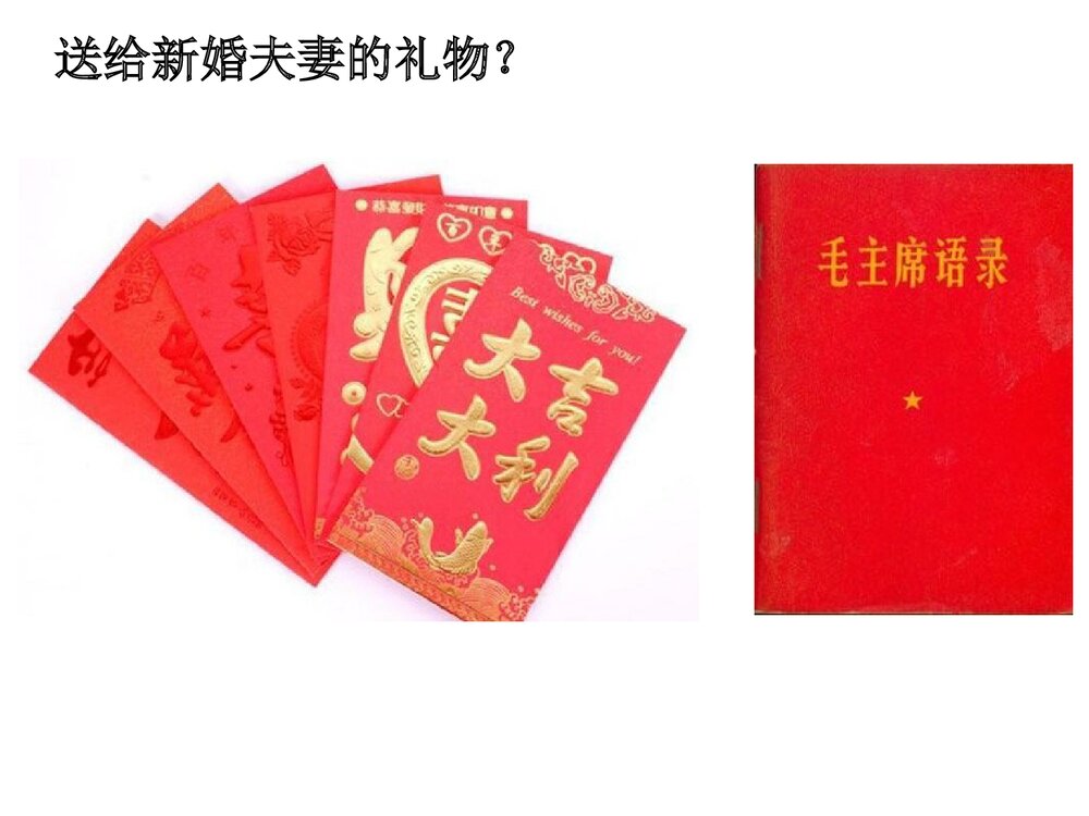 人教部编版八年级下册历史《第19课 社会生活的变迁》教学PPT课件 (共38张)1