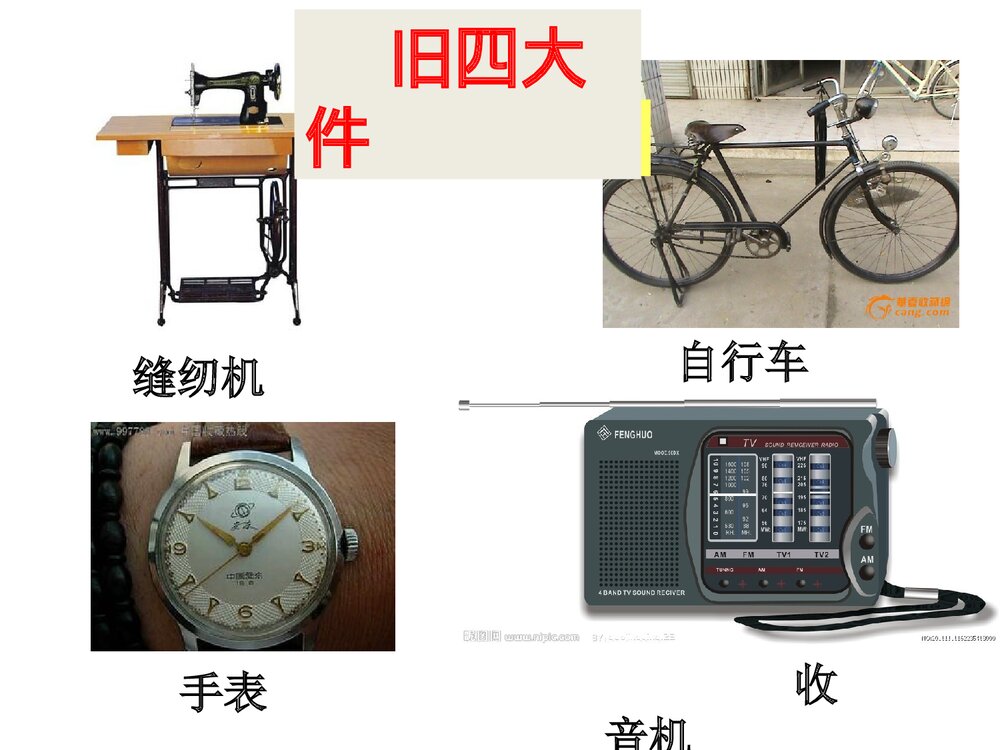 人教部编版八年级下册历史《第19课 社会生活的变迁》教学PPT课件 (共38张)2