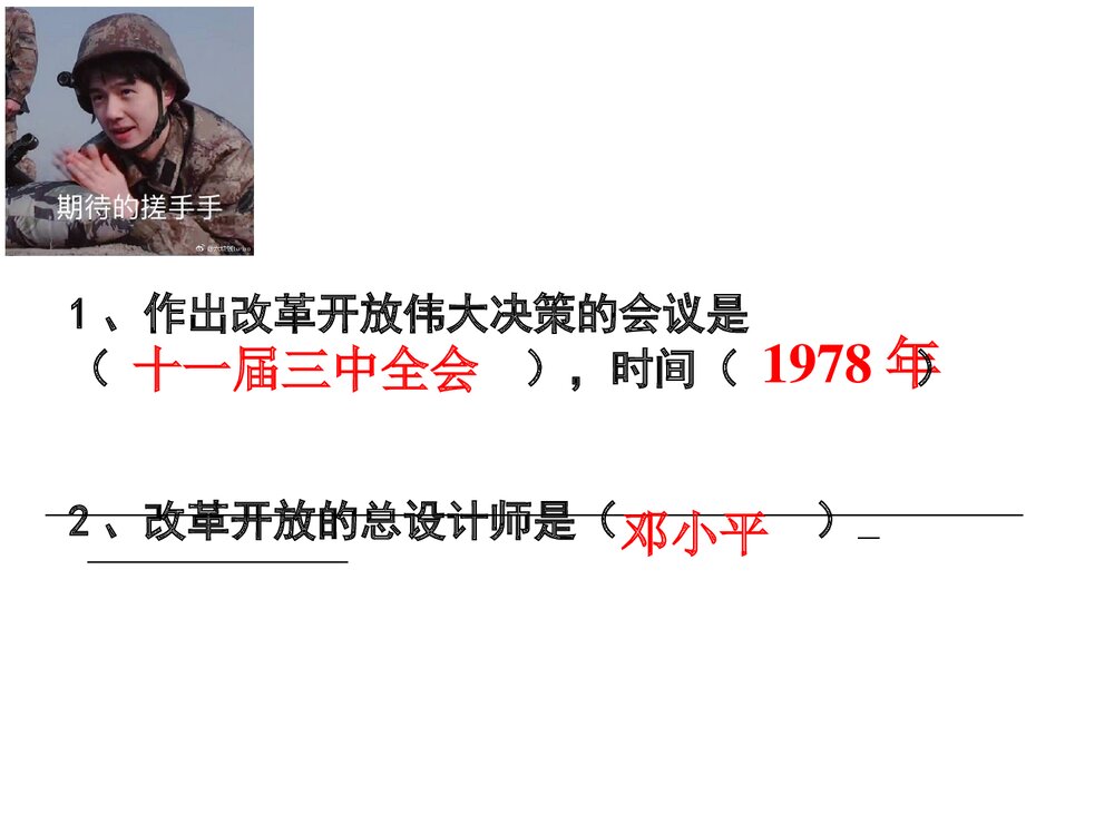 人教部编版八年级下册历史《第19课 社会生活的变迁》教学PPT课件 (共38张)6