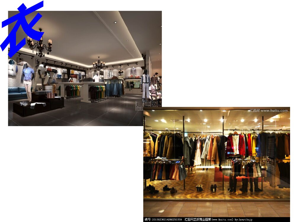 人教部编版八年级下册历史《第19课 社会生活的变迁》教学PPT课件 (共38张)8