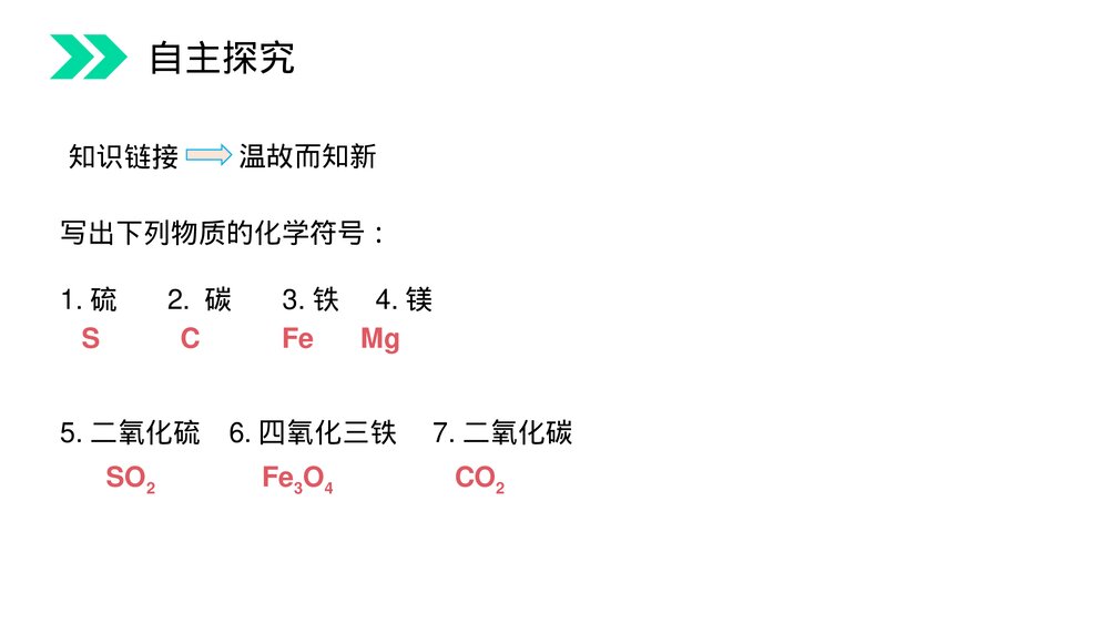 人教版初中化学九年级上册《氧气》PPT课件(第2.2.2课时)4