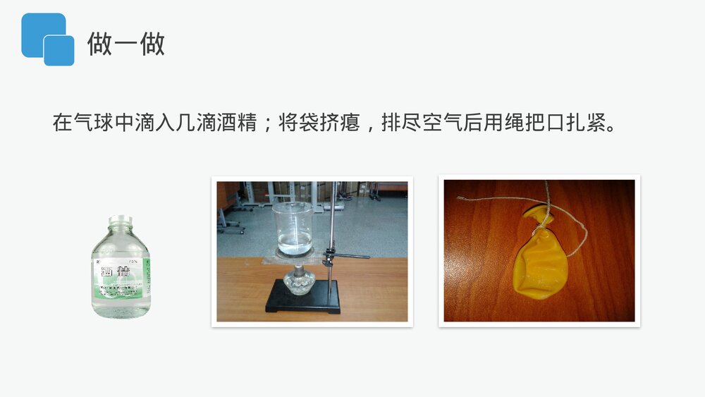 人教版八年级物理上册《汽化和液化》教学PPT课件3