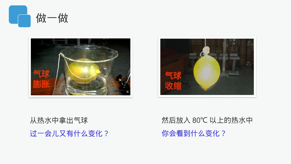 人教版八年级物理上册《汽化和液化》教学PPT课件4