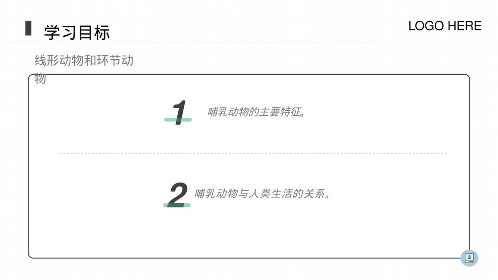人教版八年级生物上册《哺乳动物》PPT课件(第5.1.7课时)2