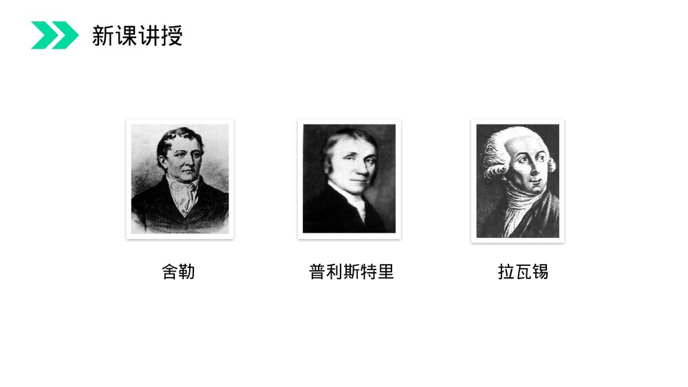 人教版初中化学九年级上册《空气》PPT课件(第2.1.1课时)7