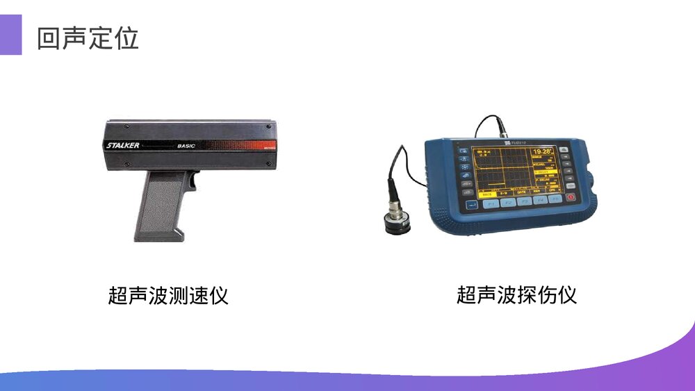 人教版八年级物理上册《第3节 声音的特性》教学PPT课件7