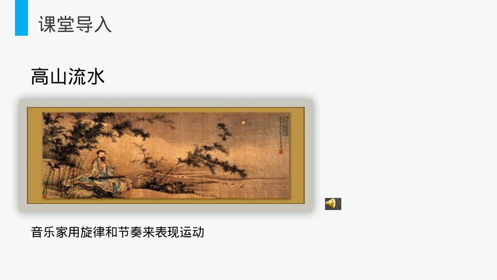 人教版八年级物理上册《运动的描述》教学PPT课件2