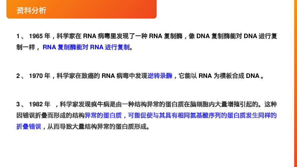 高一下册生物必修二《基因对性状的控制》PPT课件(第4.2课时)3
