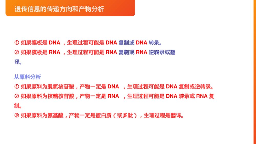 高一下册生物必修二《基因对性状的控制》PPT课件(第4.2课时)10