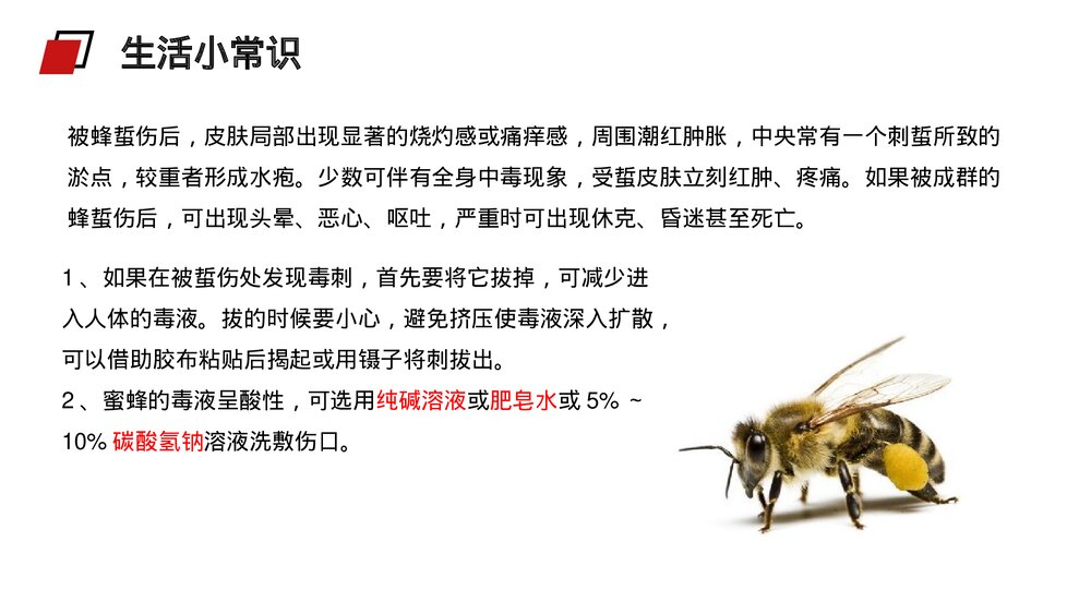 人教版高二化学选修4《盐类的水解》PPT课件3