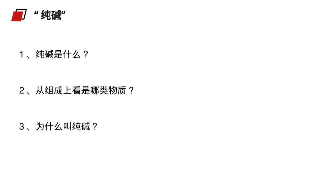 人教版高二化学选修4《盐类的水解》PPT课件4