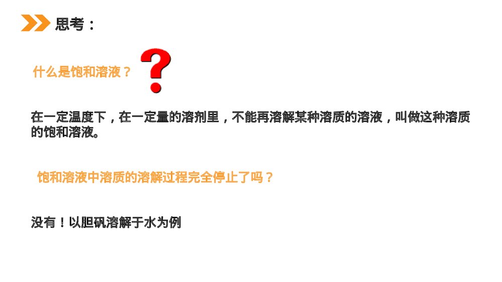 人教版高二化学选修4《化学平衡》PPT课件（第1课时）3