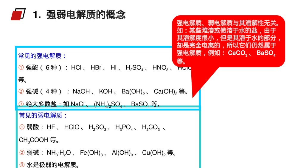 人教版高二化学选修4《弱电解质的电离》PPT课件(第1课时)10