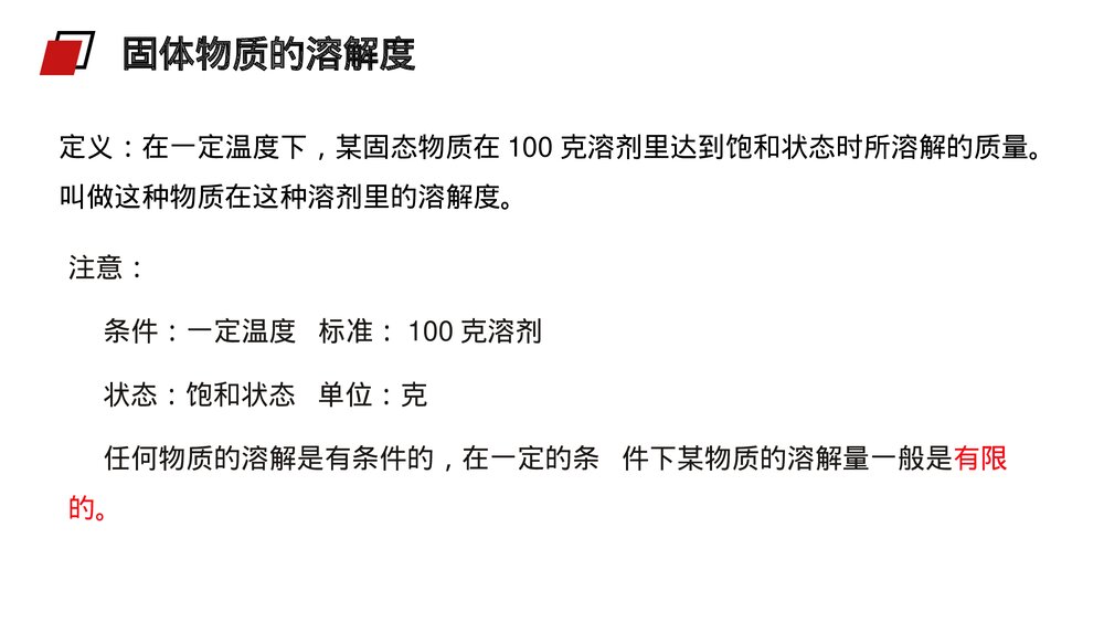 人教版高二化学选修4《难溶电解质的溶解平衡》PPT课件4