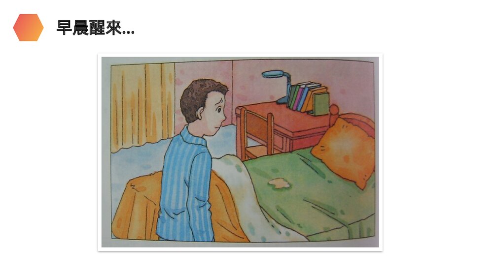 人教版生物七年级初一下册《青春期》PPT课件8