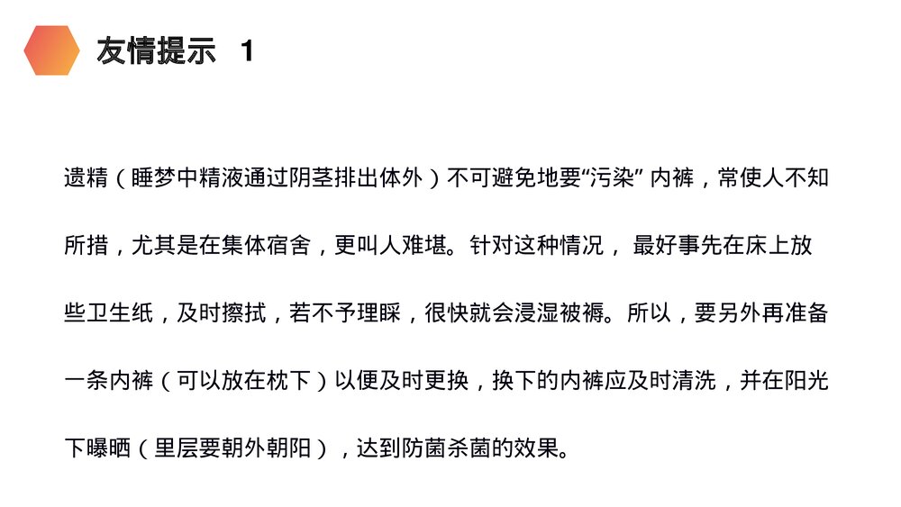 人教版生物七年级初一下册《青春期》PPT课件10