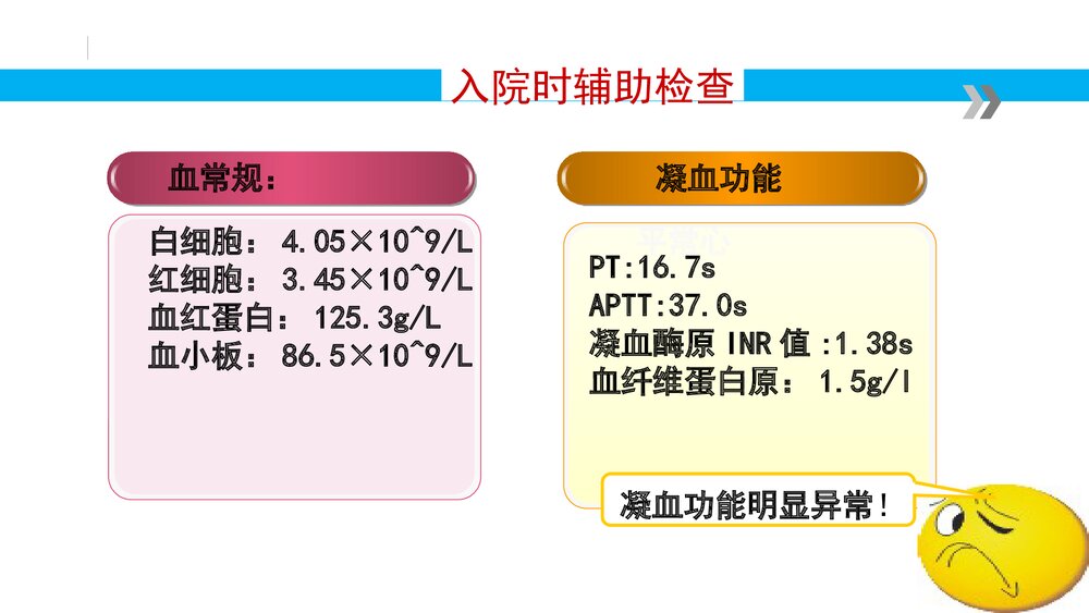肝硬化疑难病例讨论PPT课件(带内容·共22页)9
