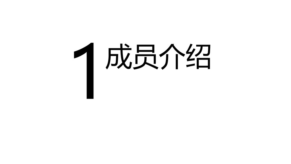提高ICU患者中心静脉导管维护合格率PPT课件下载(共62页)3