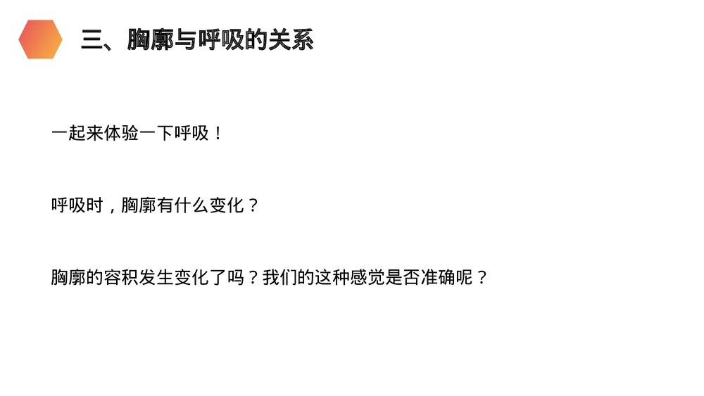 人教版生物七年级初一下册《发生在肺内的气体交换》PPT课件8