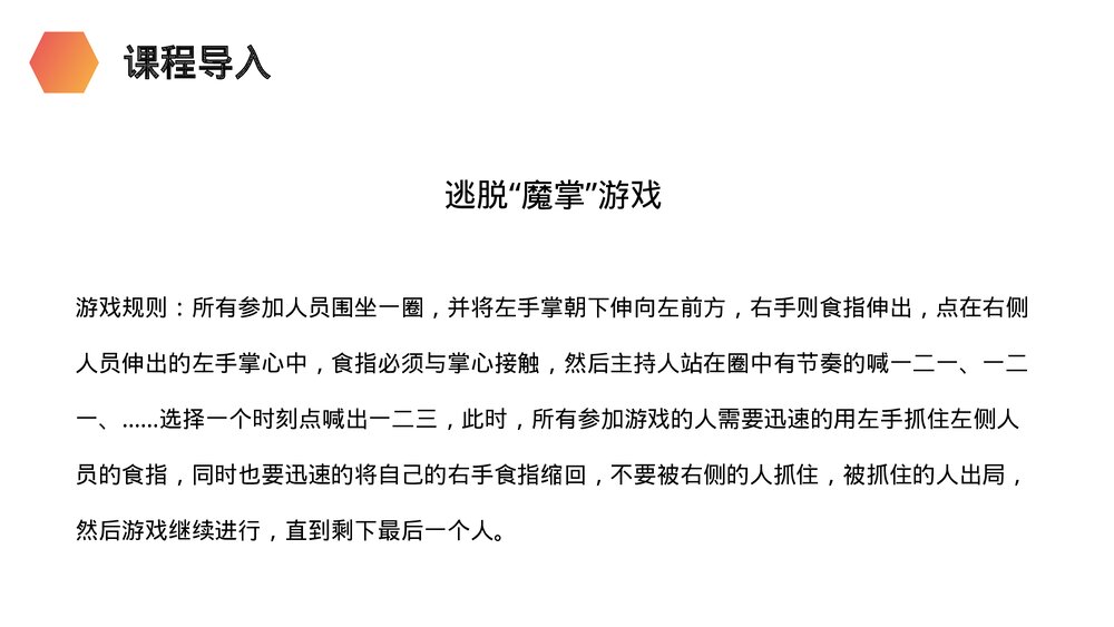 人教版生物七年级初一下册《神经系统的组成》PPT课件2
