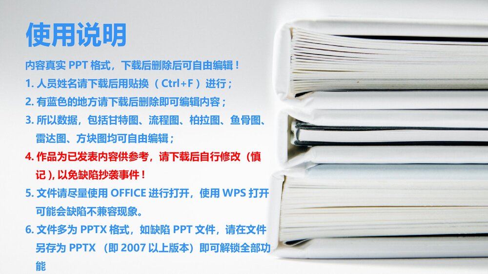 降低手术器械打包缺陷率医院护理品管圈QCC成果汇报PPT4