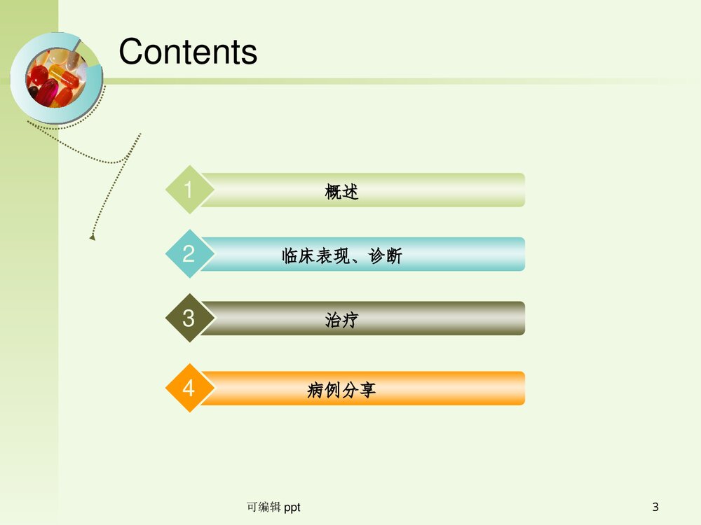 颅脑创伤之慢性硬膜下血肿PPT课件(共42页)3