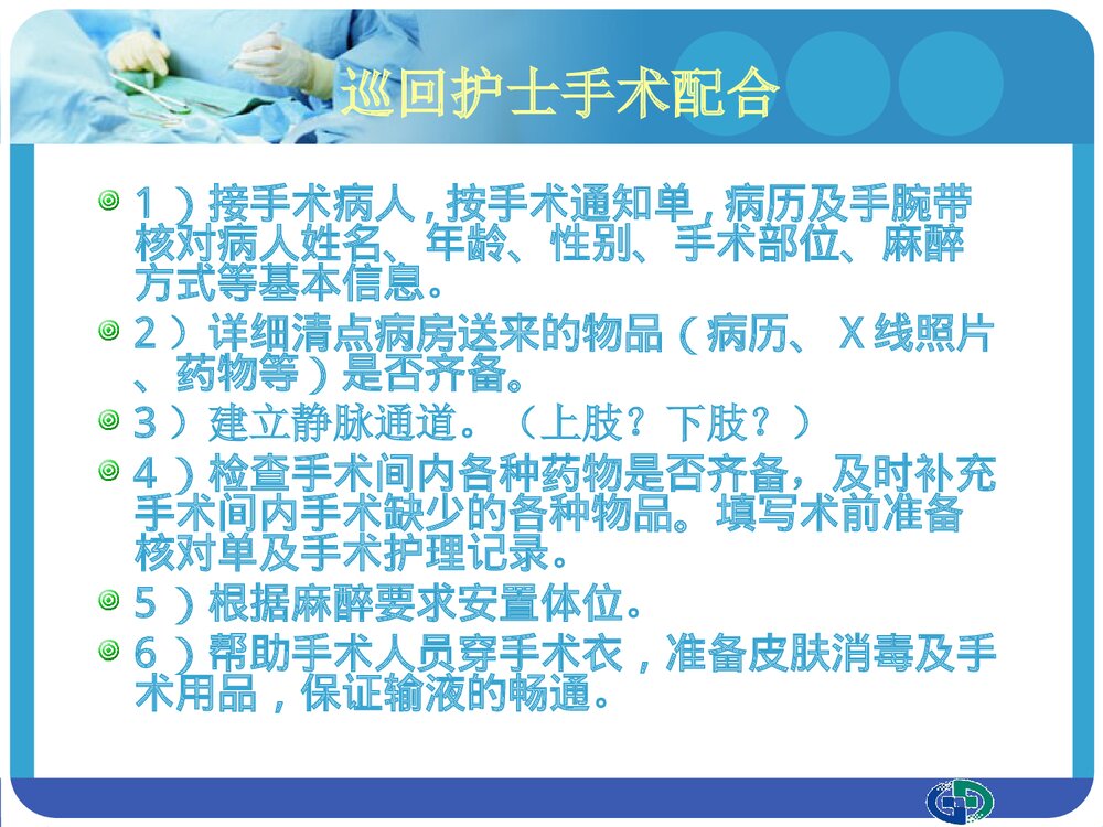 甲状腺肿物切除术个案分享PPT课件下载(共26页)9