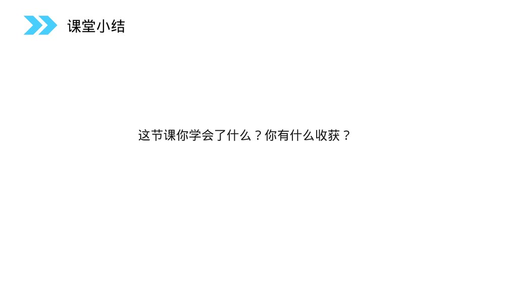 人教版小学数学三年级上册《连续退位减法》PPT课件（第4.4课时）10