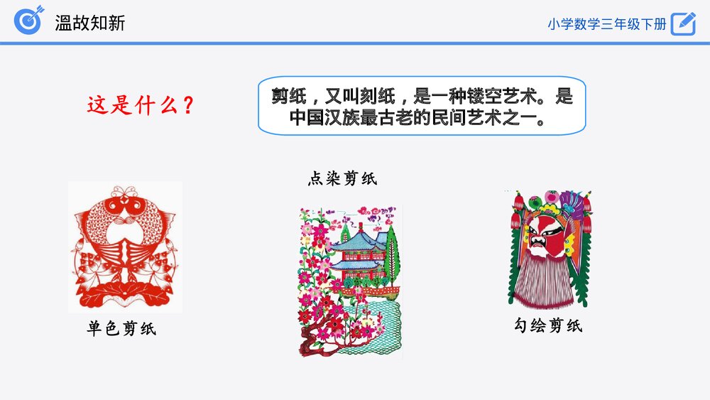 小学数学三年级下册《口算除法(1)》PPT课件(第2.1.1课时)4