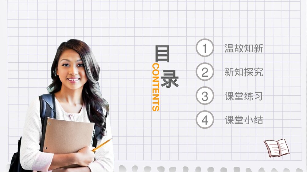 小学数学三年级下册《商末尾有0的除法》PPT课件(第2.2.3课时)2