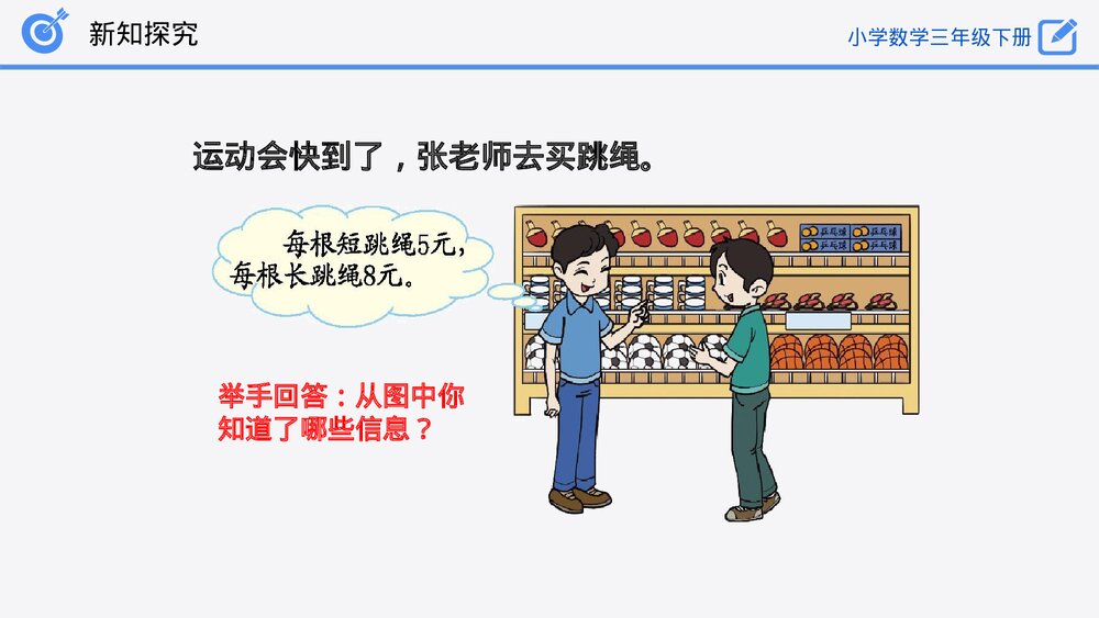 小学数学三年级下册《商末尾有0的除法》PPT课件(第2.2.3课时)6