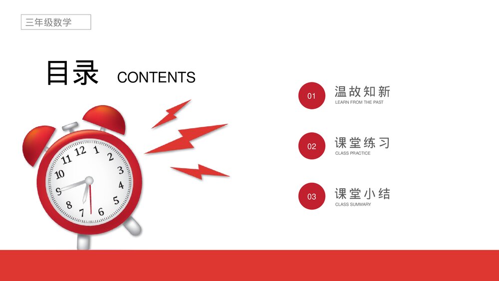 小学数学三年级下册《年、月、日练习》PPT课件(第6.4课时)2