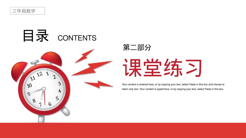 小学数学三年级下册《年、月、日练习》PPT课件(第6.4课时)9