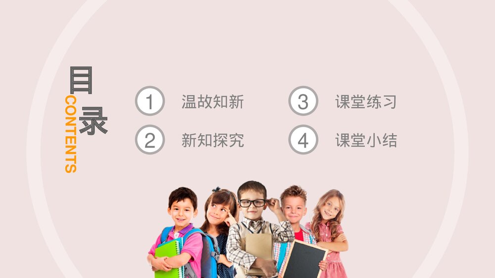 小学数学三年级下册《利用面积单位间的进率解决问题》PPT课件(第5.5课时)2