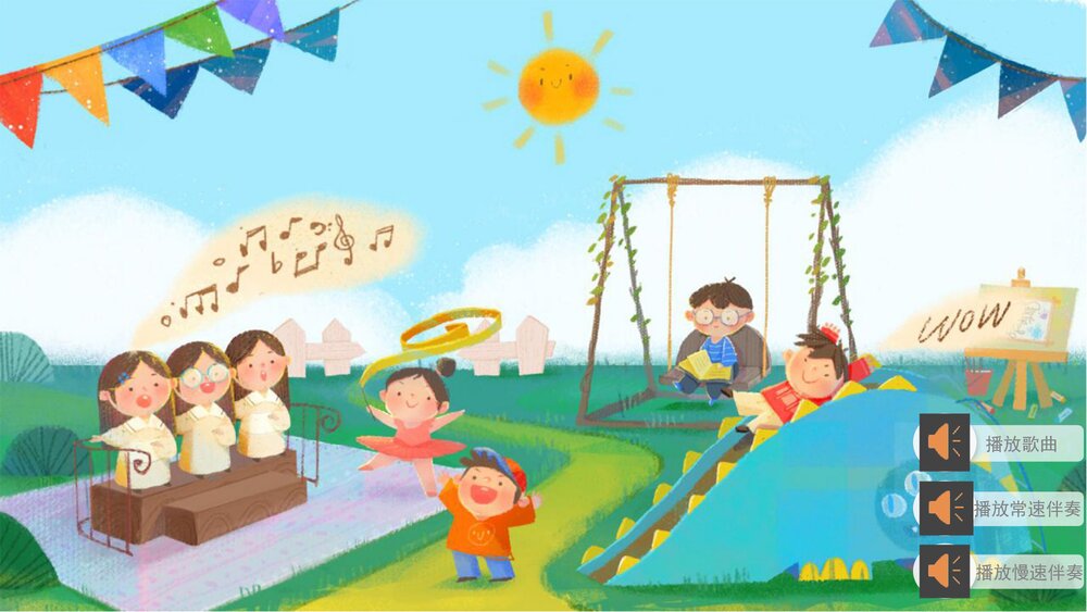 《我爱我的幼儿园》幼儿园小班音乐教育主题PPT课件(含word教案)8