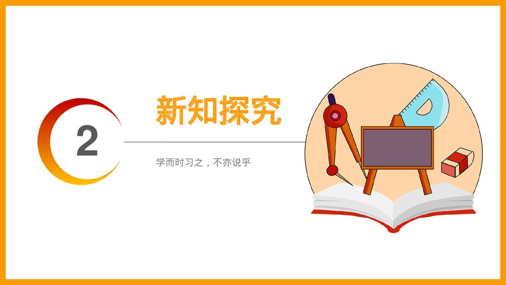 小学数学三年级下册《搭配》PPT课件(第8.2课时)5