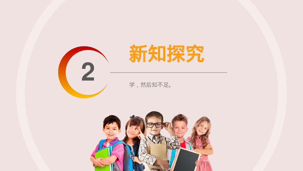 小学数学三年级下册《面积单位》PPT课件(第5.2课时)6