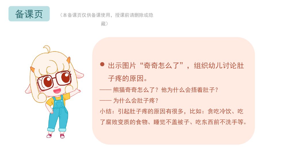 《卫生进餐》幼儿园小中大班语言健康教育主题PPT课件(含word教案)2