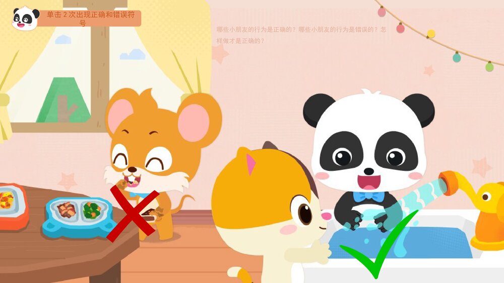 《卫生进餐》幼儿园小中大班语言健康教育主题PPT课件(含word教案)9